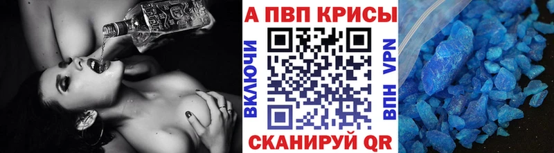 A PVP крисы CK  где продают наркотики  Приволжский 