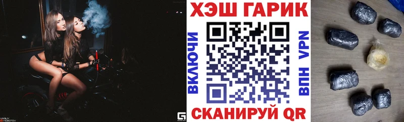 купить наркотики сайты  Приволжский  ГАШИШ гашик 