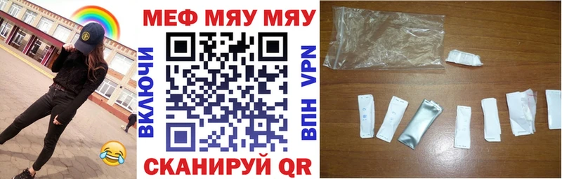 Мефедрон мяу мяу  KRAKEN как зайти  Приволжский  где купить наркоту 
