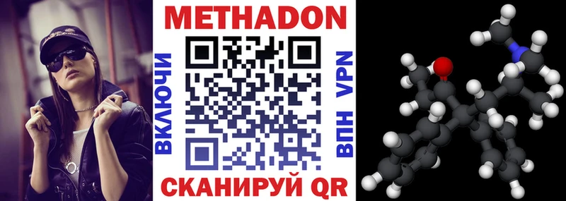 купить наркоту  Приволжский  МЕТАДОН VHQ 